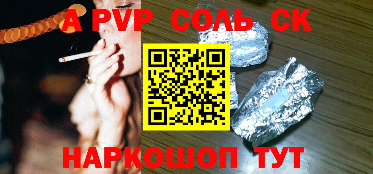 Альфа ПВП мука Партизанск