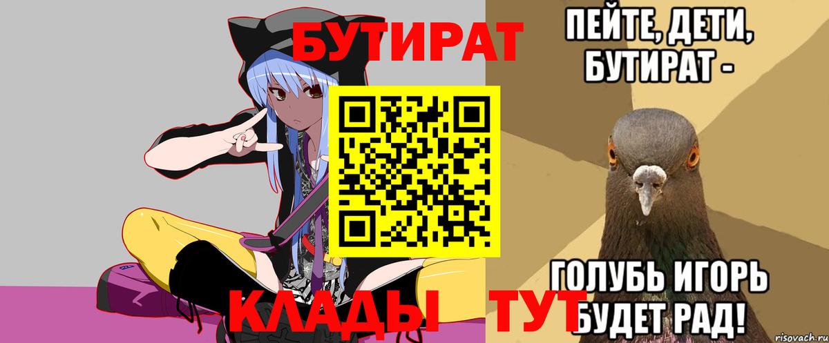 БУТИРАТ жидкий экстази Партизанск