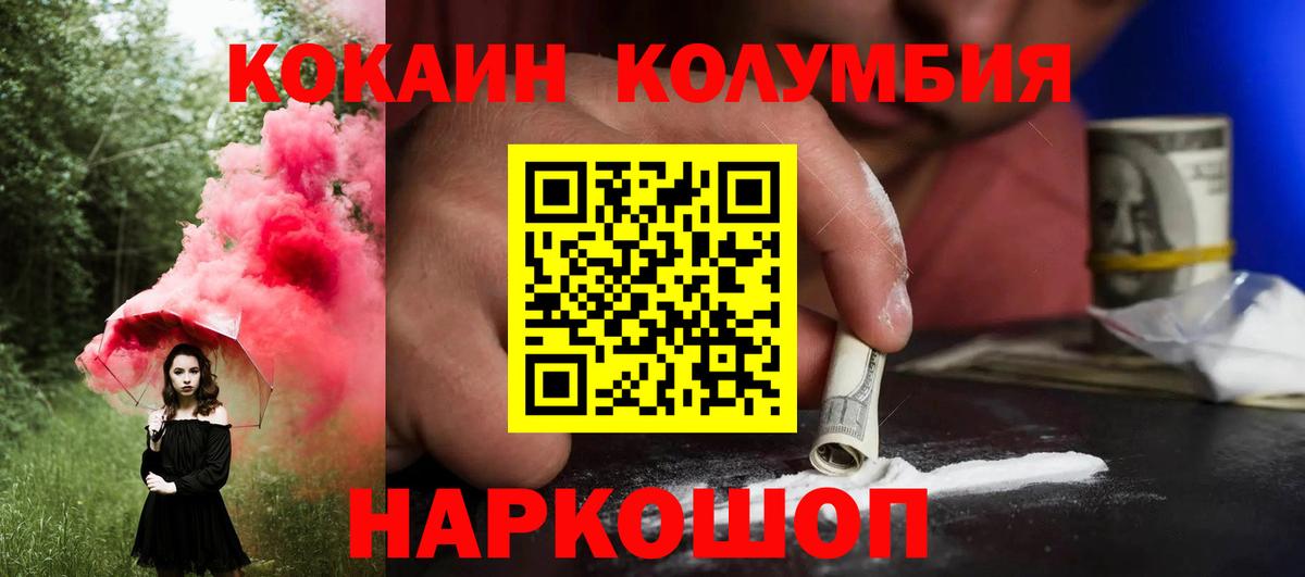 Cocaine  Кокаин VHQ  Cocaine 99%  Вход с VPN  Партизанск 