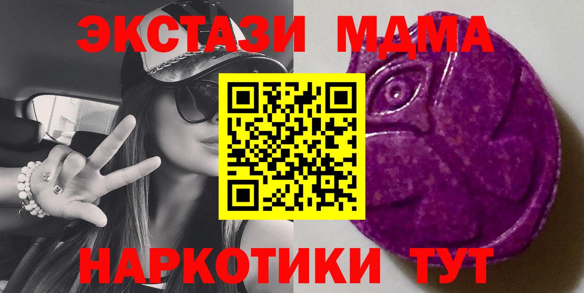 Экстази Дубай  Вход с VPN  Партизанск 