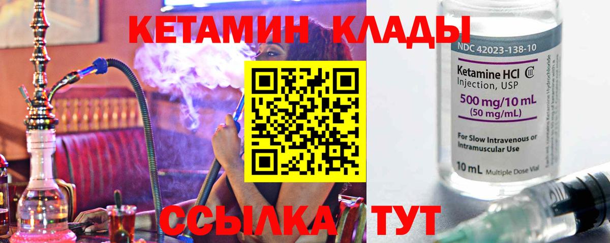 Кетамин ketamine  Вход с VPN  Партизанск  Кетамин VHQ 