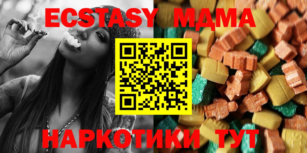 МДМА VHQ Партизанск