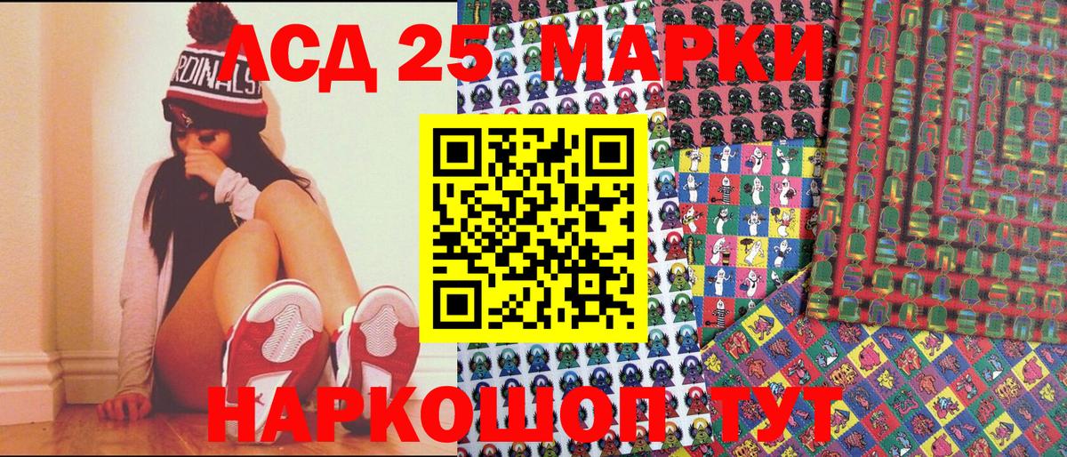 Наркотические марки  Марки 25I-NBOMe 1,5мг  Вход с VPN  Партизанск 