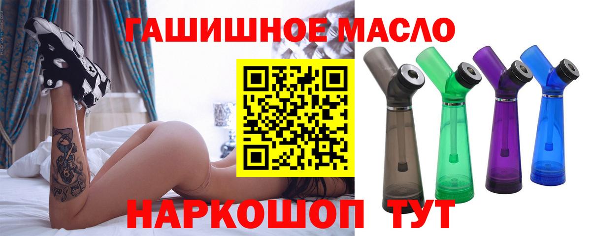 ТГК вейп Партизанск